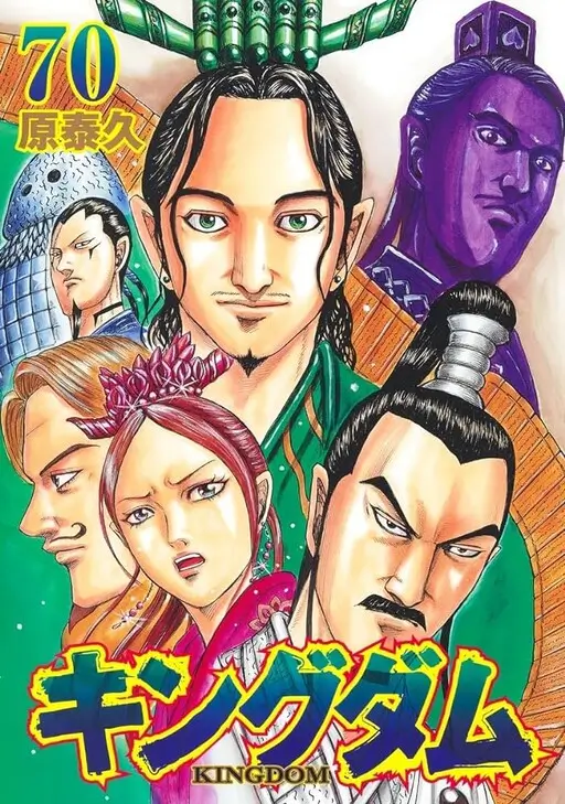 Kingdom,Kingdom,manga,Kingdom manga,Kingdom manga